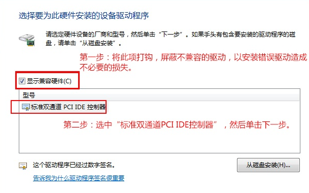 Win7換主板有什么辦法可以不重裝系統嗎?