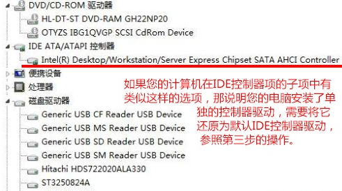 Win7換主板有什么辦法可以不重裝系統嗎?