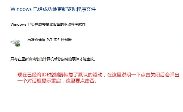 Win7換主板有什么辦法可以不重裝系統嗎?