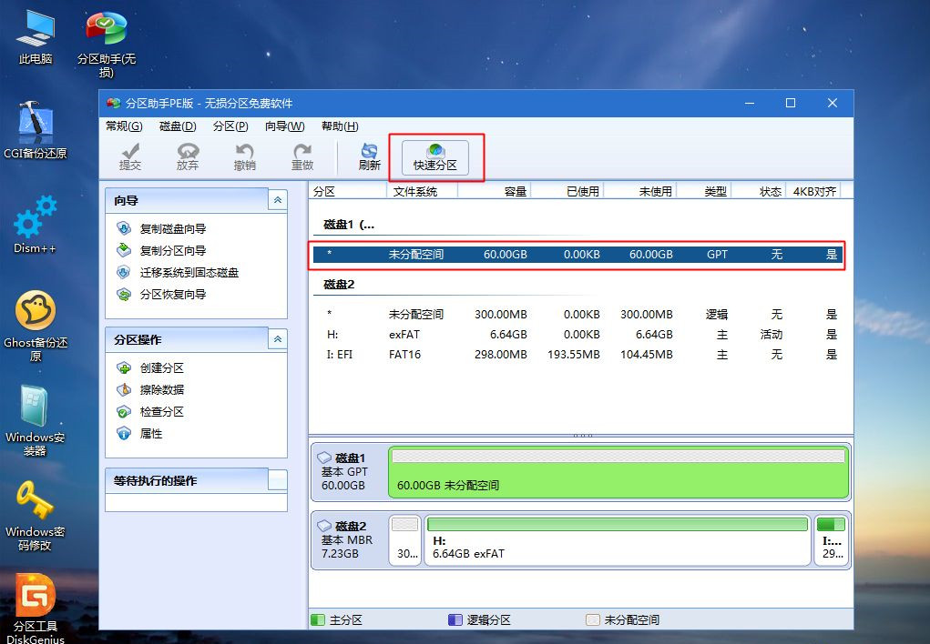 筆記本怎么重裝Win10？筆記本重裝Win10教程