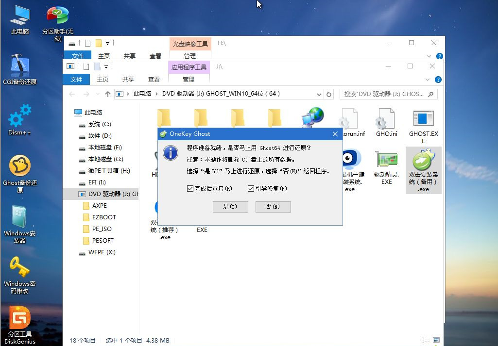 筆記本怎么重裝Win10？筆記本重裝Win10教程