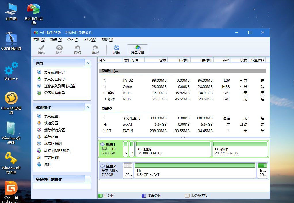 筆記本怎么重裝Win10？筆記本重裝Win10教程