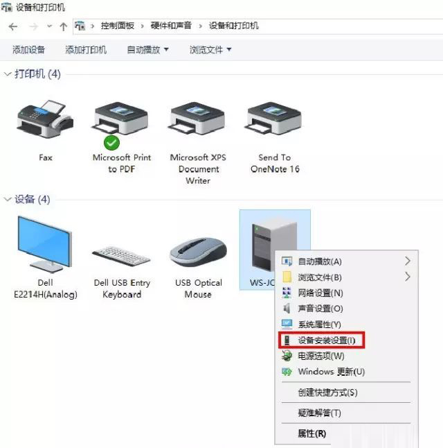 Win10電腦怎么關閉自動安裝顯卡驅動功能？