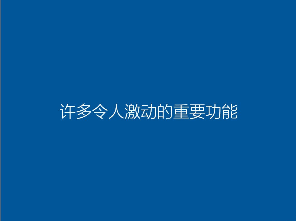 筆記本怎么重裝Win10？筆記本重裝Win10教程