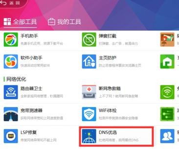 Win7電腦網速不穩定怎么辦？電腦網絡不穩定解決方法