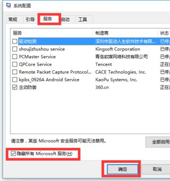 Win10莫名自動重啟怎么辦？Win10莫名自動重啟的解決方法