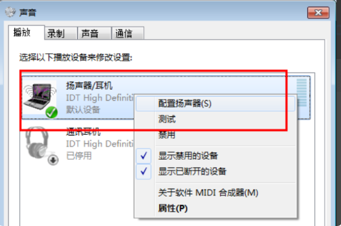 Win7系統(tǒng)揚聲器被禁用怎么辦？Win7系統(tǒng)恢復(fù)揚聲器教程