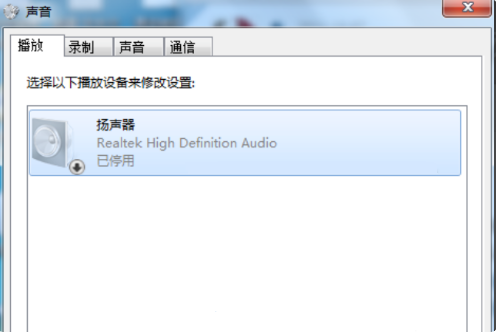 Win7系統(tǒng)揚聲器被禁用怎么辦？Win7系統(tǒng)恢復(fù)揚聲器教程