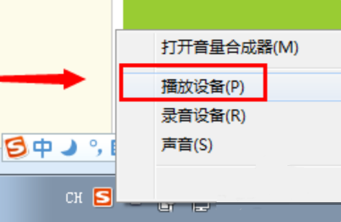 Win7系統(tǒng)揚聲器被禁用怎么辦？Win7系統(tǒng)恢復(fù)揚聲器教程