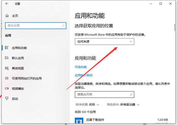 Win10自動(dòng)安裝軟件怎么辦？解決Win10自動(dòng)安裝軟件方法