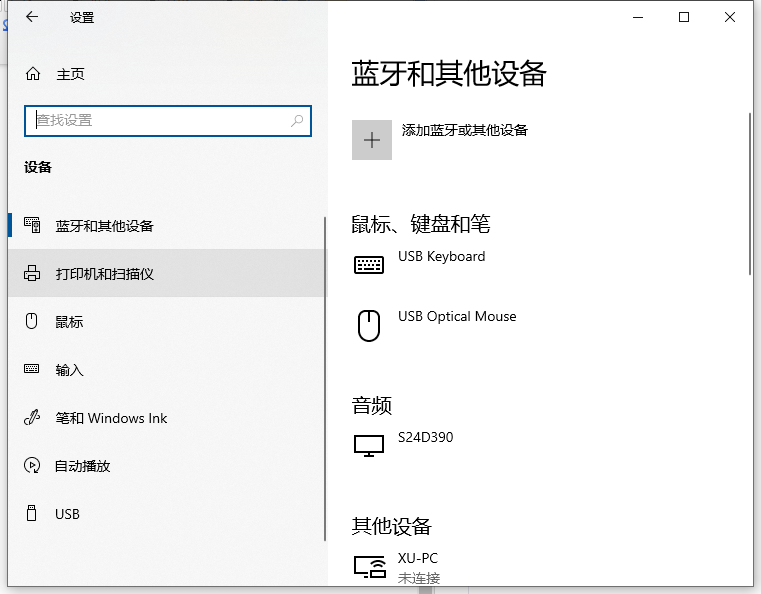 Win10打印機(jī)怎么共享給Win7系統(tǒng)？Win10共享打印機(jī)給Win7系統(tǒng)的方法