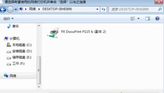 Win10打印機(jī)怎么共享給Win7系統(tǒng)？Win10共享打印機(jī)給Win7系統(tǒng)的方法