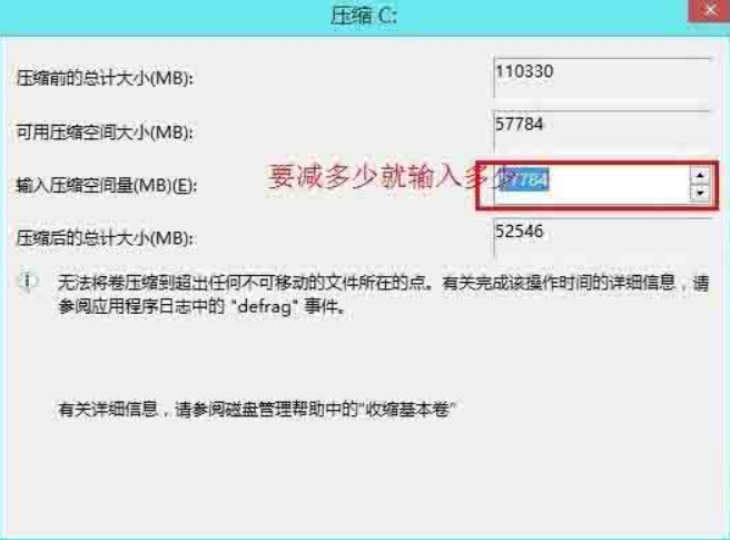 Win8電腦怎么進(jìn)行無(wú)損分區(qū)？win8電腦無(wú)損分區(qū)教程
