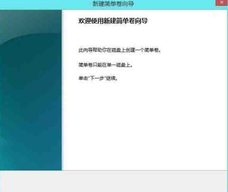 Win8電腦怎么進(jìn)行無(wú)損分區(qū)？win8電腦無(wú)損分區(qū)教程