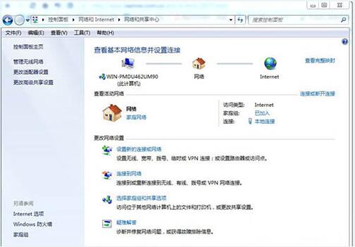 Win7電腦怎么刪除網(wǎng)絡的位置？win7刪除網(wǎng)絡位置教程