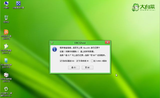 電腦怎么重裝Win8系統?Win8系統重裝教程