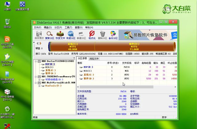 電腦怎么重裝Win8系統?Win8系統重裝教程