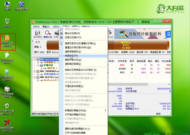 電腦怎么重裝Win8系統?Win8系統重裝教程