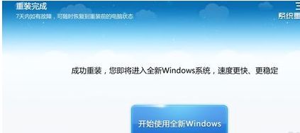 360系統(tǒng)重裝大師如何安裝Win10系統(tǒng)？360系統(tǒng)重裝大師安裝Win10系統(tǒng)的方法