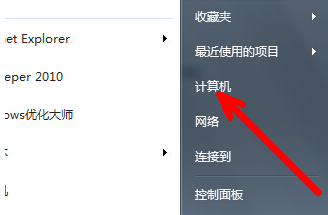 Win7旗艦版不會(huì)激活怎么辦？Win7旗艦版激活教程