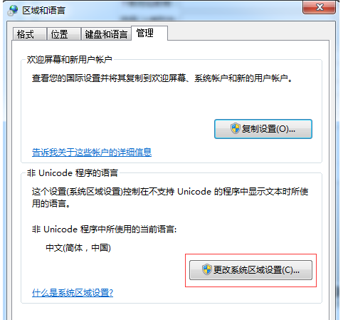 Win10系統(tǒng)重裝成Win7系統(tǒng)之后亂碼怎么解決?