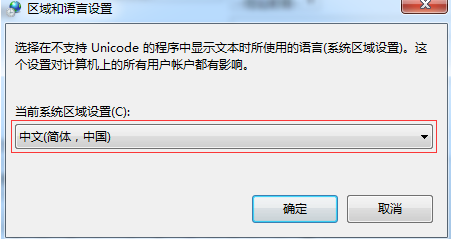 Win10系統(tǒng)重裝成Win7系統(tǒng)之后亂碼怎么解決?