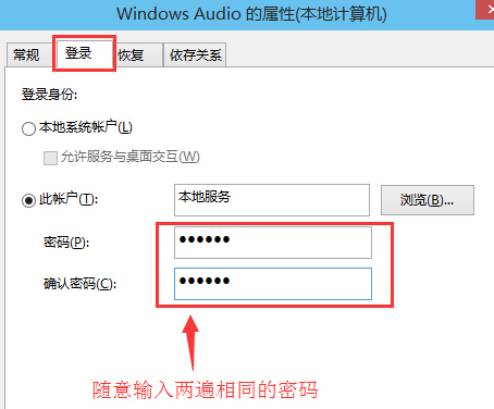 Win10音頻服務(wù)未響應(yīng)修復(fù)不了怎么辦？
