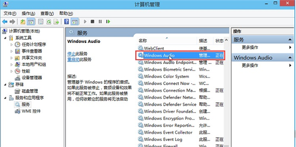 Win10音頻服務(wù)未響應(yīng)修復(fù)不了怎么辦？
