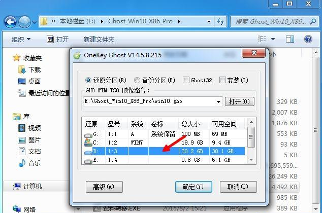 Win10電腦重裝后系統盤里面東西還在嗎？