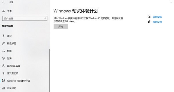 暗影精靈5電腦能不能升級(jí)Windows11?