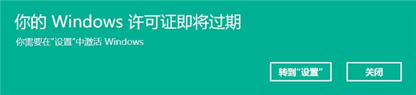 升級(jí)Win11之后顯示W(wǎng)indows許可證即將過期怎么解決？