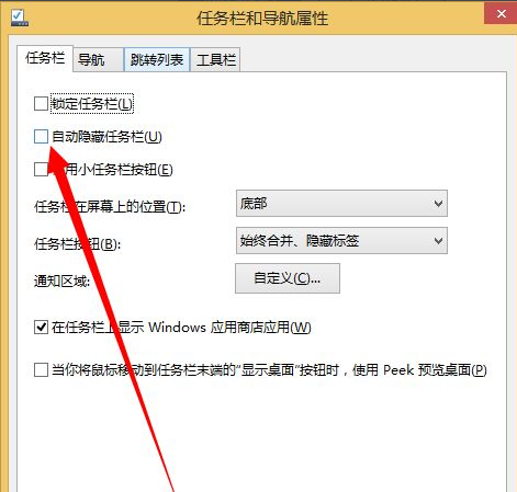 Win10打開(kāi)的應(yīng)用在任務(wù)欄不顯示怎么辦？任務(wù)欄無(wú)法顯示打開(kāi)的應(yīng)用