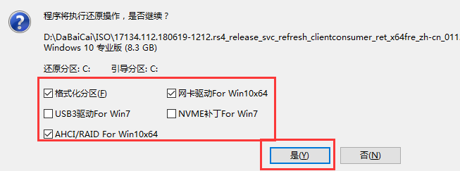 大白菜系統怎么重裝Win10系統？大白菜系統重裝Win10系統詳細步驟