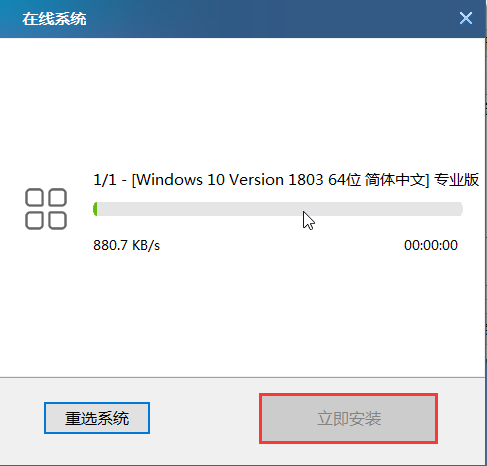 大白菜系統怎么重裝Win10系統？大白菜系統重裝Win10系統詳細步驟