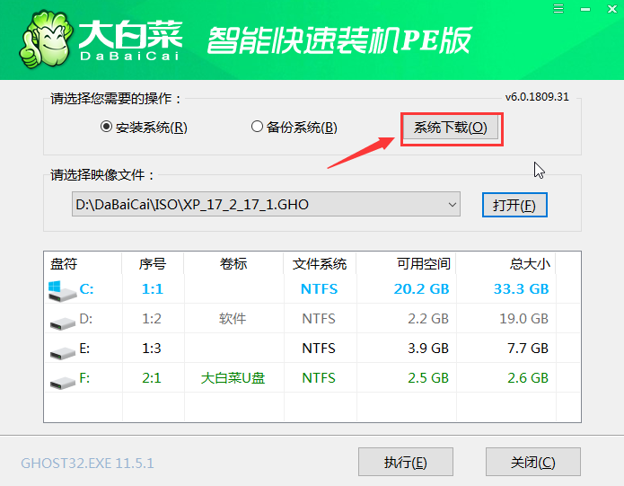 大白菜系統怎么重裝Win10系統？大白菜系統重裝Win10系統詳細步驟