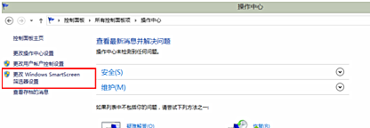 電腦無法運行軟件并提示Windows已保護你的電腦怎么辦?