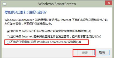 電腦無法運行軟件并提示Windows已保護你的電腦怎么辦?