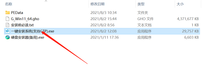 紅米筆記本怎么升級Win11 紅米筆記本升級Win11詳細(xì)教程