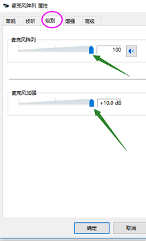Win10電腦無法找到輸入設(shè)備麥克風(fēng)不能使用怎么辦?