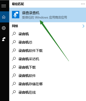 Win10電腦無法找到輸入設(shè)備麥克風(fēng)不能使用怎么辦?