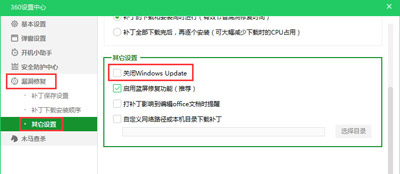 Win10電腦更新提示某些設置由你的組織來管理怎么辦？