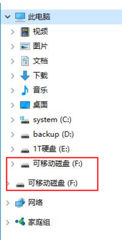 Win10系統u盤出現2個盤符？u盤插入后出現2個盤符解決辦法