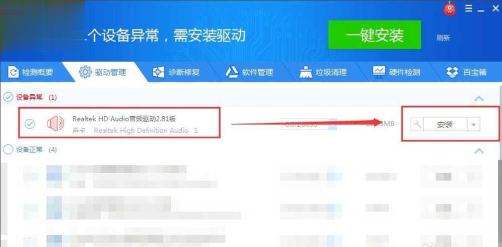 Win10聲卡驅(qū)動(dòng)怎么卸載重裝？卸載重裝聲卡驅(qū)動(dòng)教程
