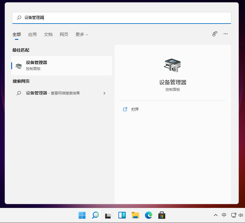 Win11專業版網卡驅動如何更新？更新Win11的網卡驅動詳細方法