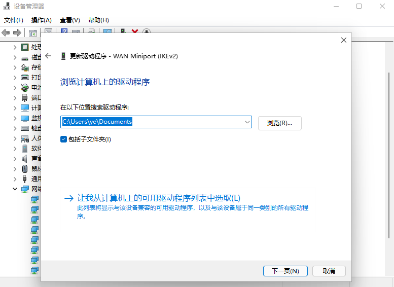 Win11專業版網卡驅動如何更新？更新Win11的網卡驅動詳細方法