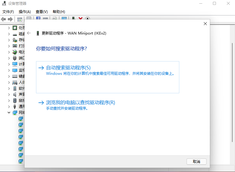 Win11專業版網卡驅動如何更新？更新Win11的網卡驅動詳細方法