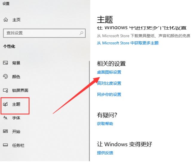 Win10系統我的電腦圖標不見了怎么找回？