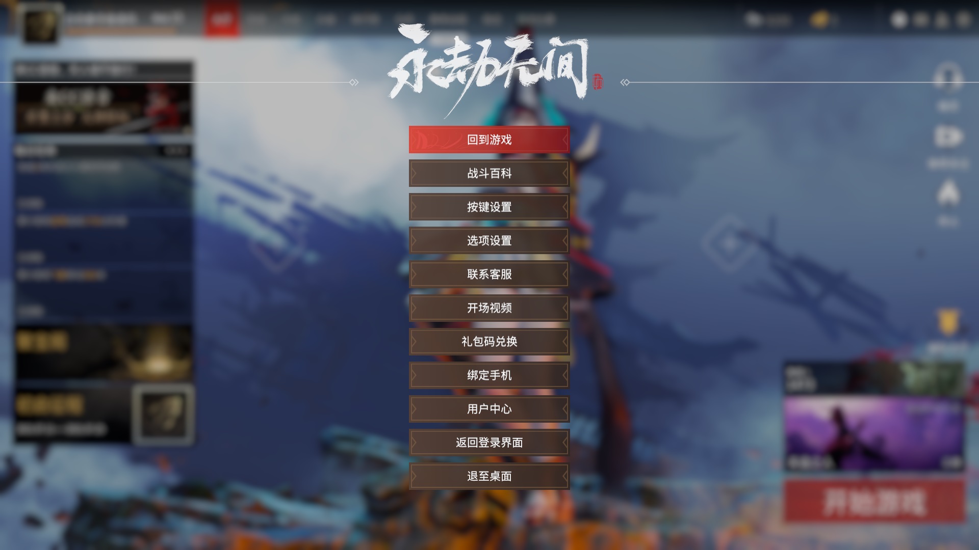 Win10玩永劫無間開不了語音怎么辦?永劫無間中游戲語音無反應(yīng)怎么辦?