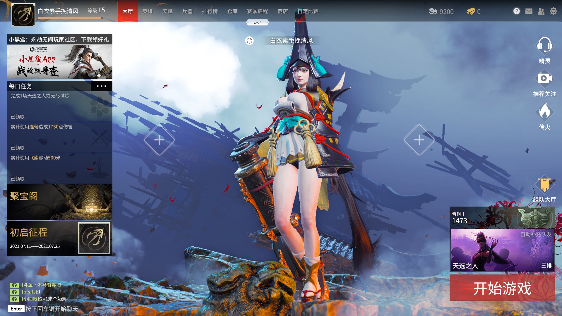 Win10玩永劫無間開不了語音怎么辦?永劫無間中游戲語音無反應(yīng)怎么辦?