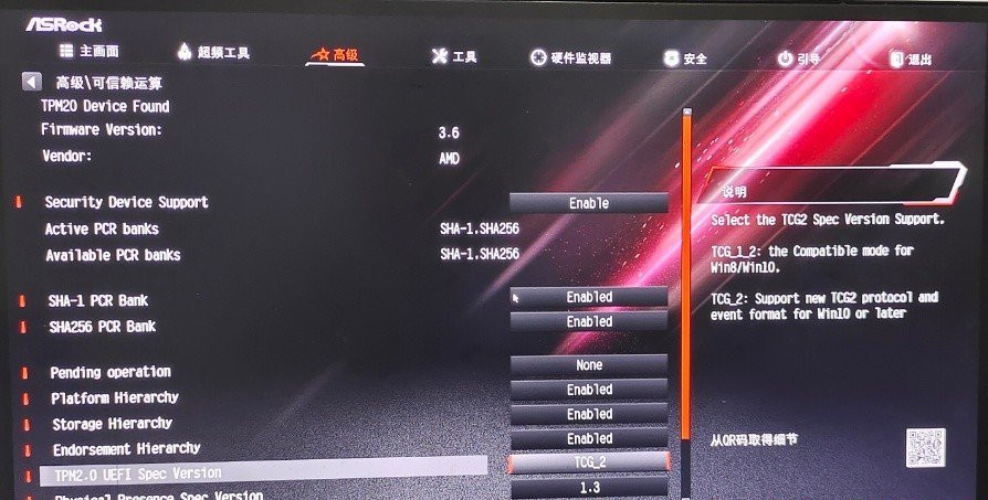 Win10電腦TPM版本怎么看?Win10查看電腦TPM版本教程